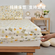 纯棉床笠单件全棉床垫，套1.5米床单，床罩1.8席梦思保护套榻榻米定制
