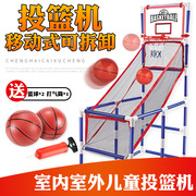 大号儿童室内竞技投篮机孩便携式可移动架户外运动玩具跨境男篮球