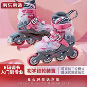 京造溜冰鞋男女儿童6码可调轮滑鞋多功能单双排旱冰鞋直排轮