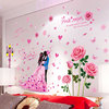 卧室床头温馨墙贴纸自粘墙，纸婚房结婚背景墙面，装饰3d立体墙花贴画