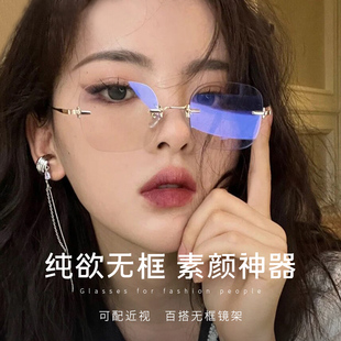 无框眼镜近视女杨超越同款无框架眼镜可配度数方圆脸无边框眼睛