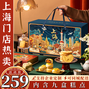老上海糕点礼盒特产食品，送礼长辈字号，点心零食特产特色伴手礼