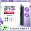 cenci吸黑头仪黑头，导出仪毛孔清洁器美容仪器，吸黑头神器粉刺毛孔