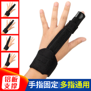 手指骨折固定器关节肌腱损伤保护手指套伸直矫正器指骨夹板保护套