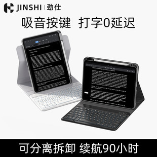 劲仕2024款720旋转ipad蓝牙键盘保护套一体适用pro，带笔槽air5苹果9平板，妙控无线磁吸拆分2021保护壳10代外接4