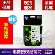 惠普45墨盒 51645A 黑色墨盒 hp710c 815C 喷码机墨盒 hp45