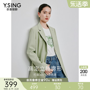 绿色西装外套女高级感衣香，丽影2024春季气质高端流行休闲西服