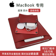 适用苹果电脑包macbookpro内胆包14寸16air13保护套笔记本包超薄(包超薄)air15寸