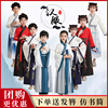 儿童古装汉服国学服装男童中国风女童2024小学生书童表演出服