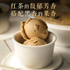 茶系列laperla黑杏红茶意式冰淇淋，新鲜制作家庭装gelato