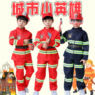 儿童cos消防员服装衣服套装演出服小孩职业体验角色扮演消防员
