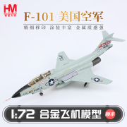 hobbymaster美国空军f101战斗机飞机，模型仿真合金，成品航模摆件