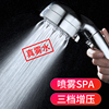 日本淋浴花洒喷头热水器洗澡冲凉莲蓬头，喷雾涡轮增压淋雨沐浴套装