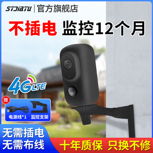 STJIATU不插电4g无线电池摄像头wifi手机高清远程监控摄像头室外