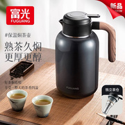 富光保温壶焖茶壶，家用保温水壶大容量，316l不锈钢闷泡壶暖壶热水瓶