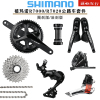 禧玛诺SHIMANO 105 R7000 R7020套件公路车2*11速22速油刹大套件