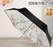 红叶雨伞口袋伞 便携超轻黑胶防晒女防紫外线晴雨伞两用伞
