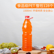 30号1500ml/1.5升透明塑料空瓶矿泉水瓶饮料瓶子3斤分装瓶pet带盖