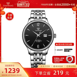 天王表昆仑系列经典商务款，自动机械表钢带防水日历，手表男款5845
