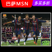 MSN巴萨球星海报梅西内马尔苏亚雷斯足球明星宿舍墙贴挂图装饰画