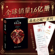 当当网 暮光之城5 午夜阳光暮光之城系列中文新版 斯蒂芬妮·梅尔作品 外国小说文学吸血鬼狼人故事电影原著言情魔幻小说正版书籍