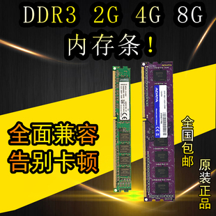 二手拆机DDR3台式机 4G 8G 1333 1600  威刚金士顿三代内存条