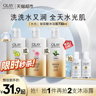 OLAY玉兰油沐浴露持久留香乳液滋润男女士夏季大瓶品牌