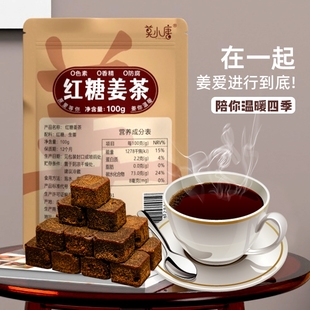 红糖姜茶广西甘蔗精熬手工古法老姜黑糖月经大姨妈姜糖生姜冲泡