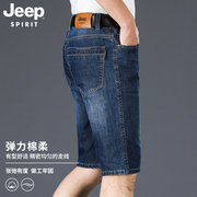 jeep吉普男士牛仔短裤，夏季薄款宽松大码五分裤，中裤沙滩裤休闲半裤
