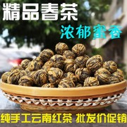 2024头春云南凤庆蜜香绣球滇红茶手工花茶球金丝滇红茶叶散装金芽