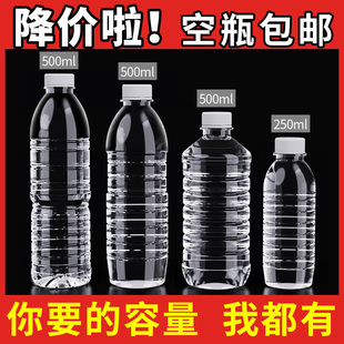 pet透明塑料瓶子500ml带盖矿泉水瓶一次性，饮料瓶奶茶瓶酵素酒精瓶