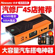 纽曼V8汽车应急启动电源 大容量12V移动车载电瓶充电器多用充电宝