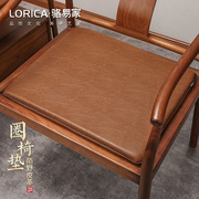 骆易家中式防水皮革椅垫红木沙发垫圈椅坐垫椅子垫太师椅餐椅座垫