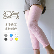 孕妇产妇做月子护膝盖保暖护腿部关节防着凉防寒加长款袜套腿薄款