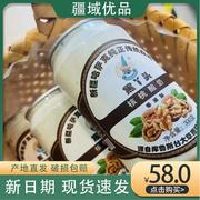 新疆黑丫头核桃酸奶哈萨克纯正传统酸奶300g零添加早餐果仁酸奶