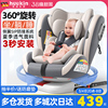儿童安全座椅汽车用婴儿宝宝车载360度旋转便携式坐椅0-12岁通用