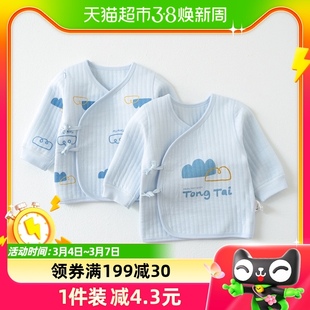 童泰秋冬0-3个月新生婴儿衣服男女宝宝保暖内衣和服上衣2件装