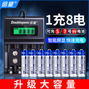 倍量5号可充电电池，7号通用液晶显示大容量，usb充电器套装五号七号