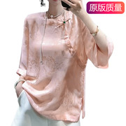 新中式国风粉色真丝提花雪纺衫女2024夏季桑蚕丝圆领七分袖衬