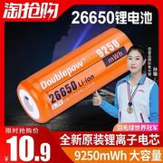 26650锂电池手电筒专用2500毫安大容量3.7v可充电4.2v充电器