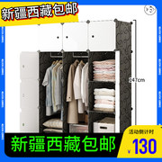 新疆西藏简易衣柜收纳柜，组装衣橱储物柜，塑料组装非布衣柜折叠