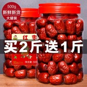 新疆红枣500g和田特产一级若羌灰枣原粒果干骏枣罐装新货
