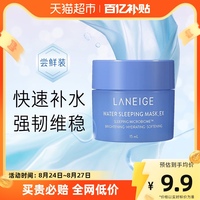 laneige  兰芝夜间修护睡眠提亮