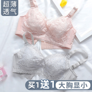 内衣女无钢圈大胸显小文胸罩大码聚拢调整型收副乳防下垂夏超薄(夏超薄)款