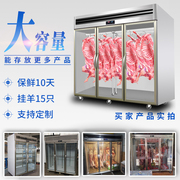挂肉柜商用冷冻冷藏保鲜冰柜，吊肉柜挂牛羊肉冰柜，立式冷柜展示排酸