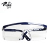罗卡AL026护目镜平光镜防护眼镜实验室工业骑行防粉尘风沙飞溅