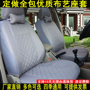 东风风神A30A60AX3AX7H30L60S30全包汽车座套四季通用布坐垫坐套