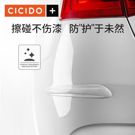 汽车前后贴