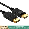 山泽(SAMZHE)ZJX-220 DP高清线 DisplayPort公对公转换线 1.8米
