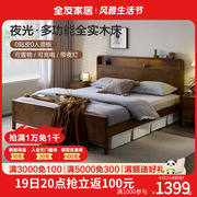 全友家居轻奢实木床全实木双人床卧室家具1.5米收纳单人床DW1202
